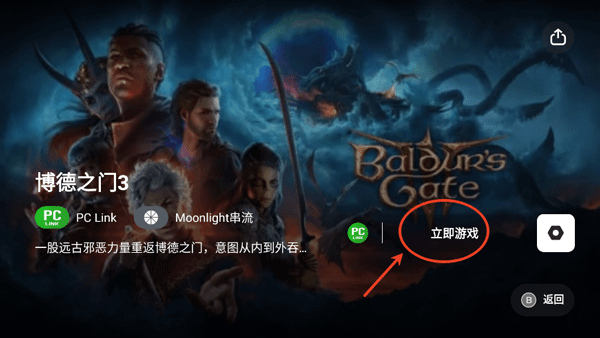 盖世游戏PC模拟器截图3