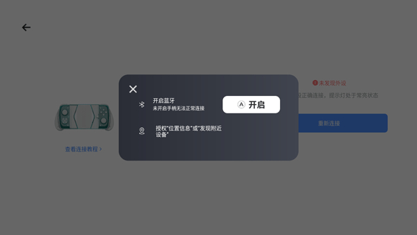 盖世游戏PC模拟器截图4