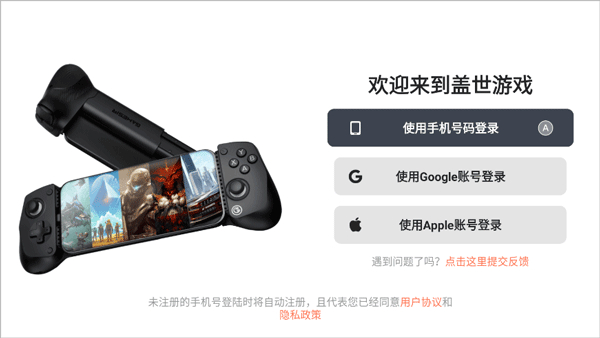 盖世游戏PC模拟器截图1
