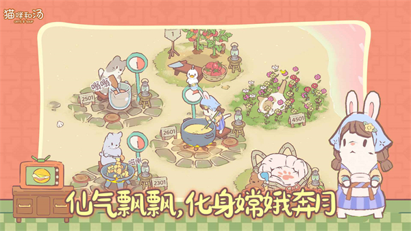 猫咪和汤国际版截图3