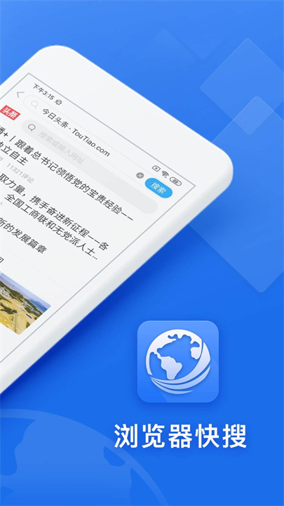 快搜浏览器安卓版截图2