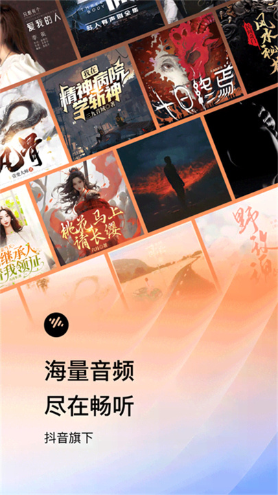 番茄畅听截图3