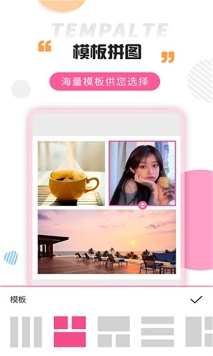 拼图秀手机版截图5