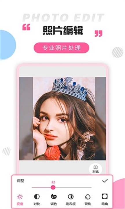 拼图秀手机版截图4