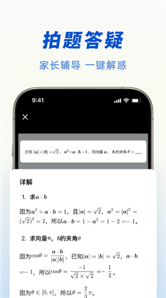 豆包截图2