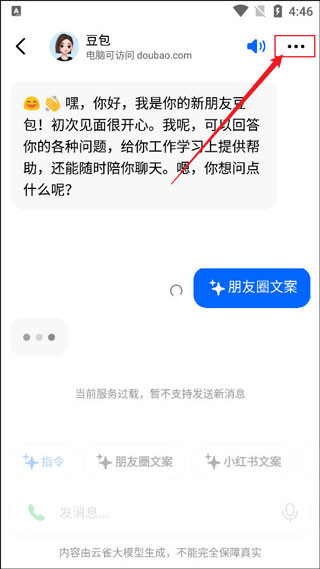 豆包