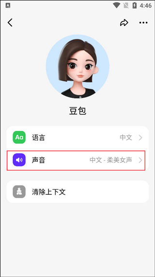 豆包