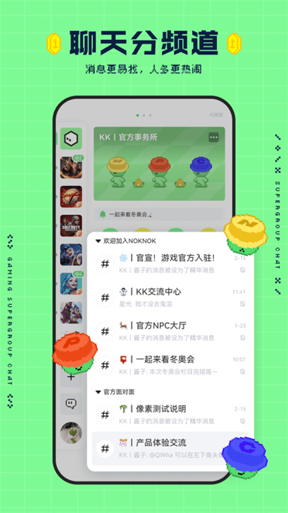 noknok官方版截图3