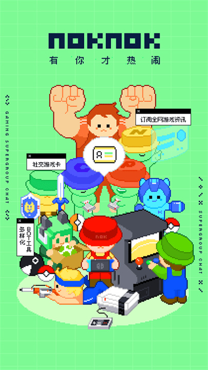 noknok官方版截图4