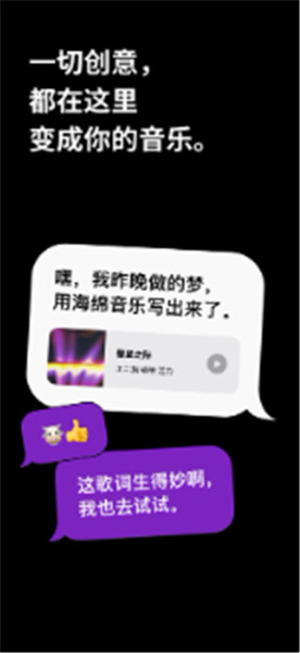 海绵音乐截图4