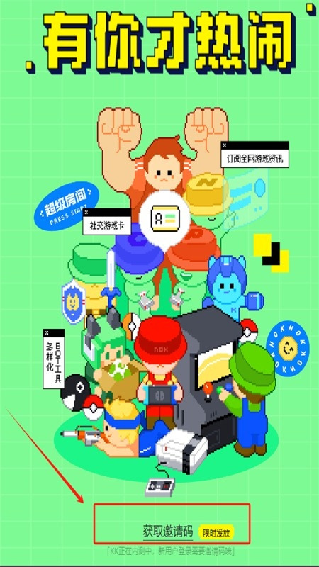NokNok社区(闹闹社区)app官方手机版