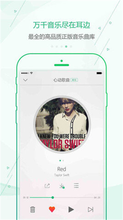 九酷音乐播放器截图2