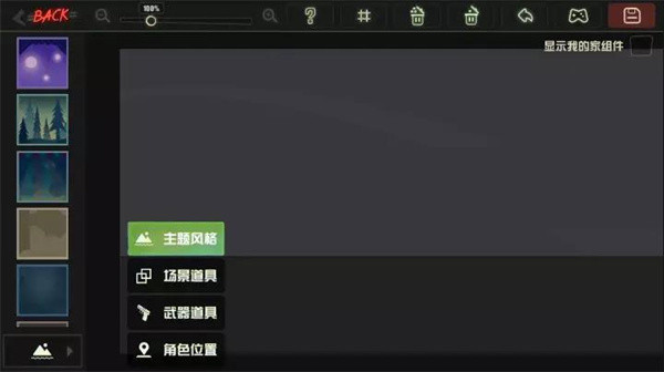 新手教程截图9