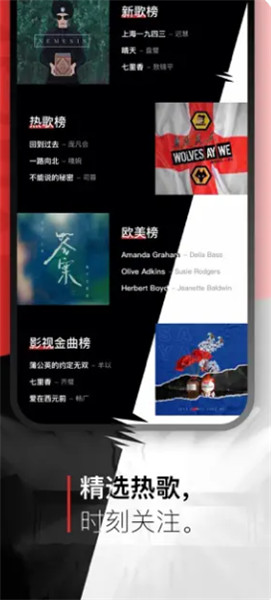 千千音乐截图4