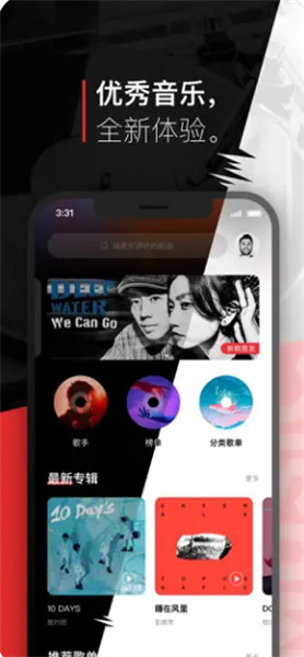 千千音乐截图1