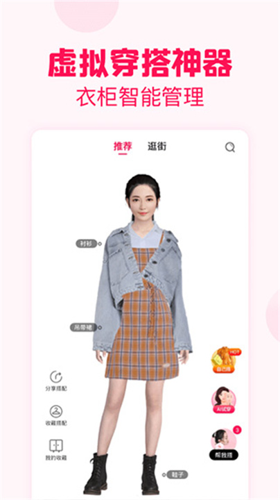 粉淘吧手机版截图1