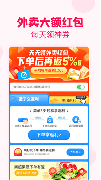 粉淘吧手机版截图4