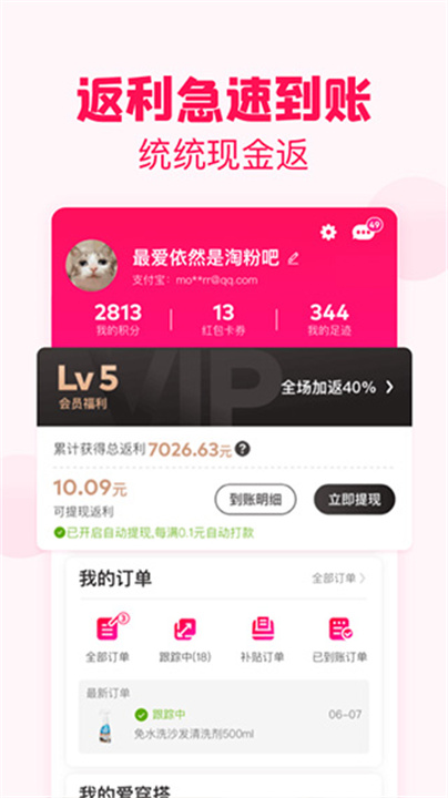 粉淘吧手机版截图3