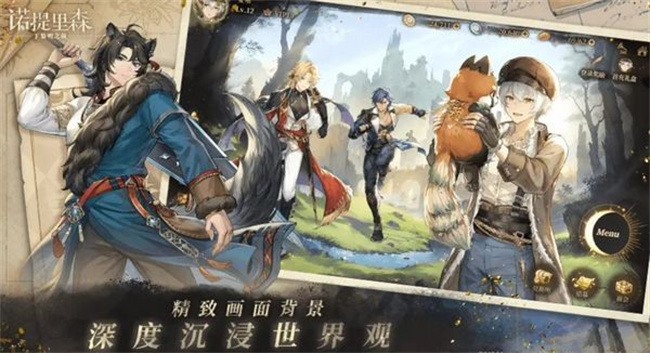 诺提里森于黎明之前截图3