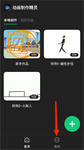 动画制作精灵