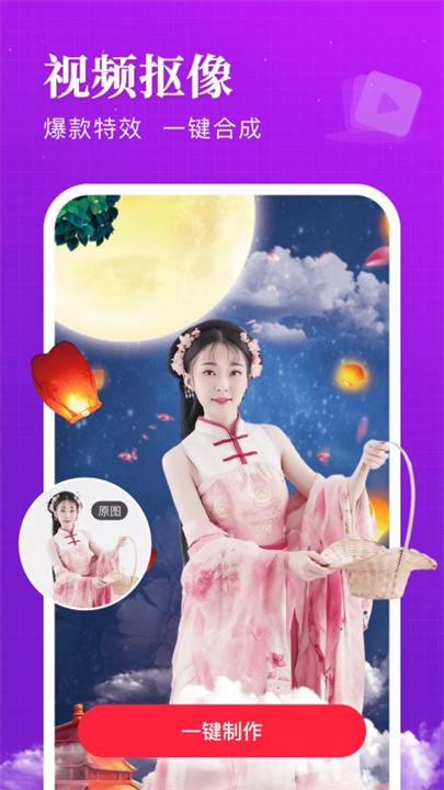 逗拍手机版截图3