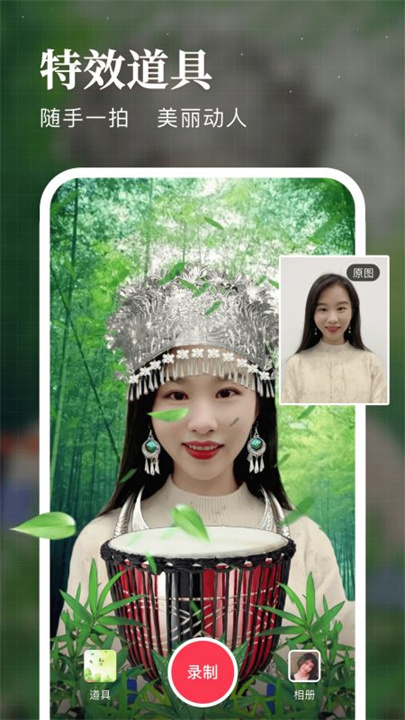 逗拍手机版截图1