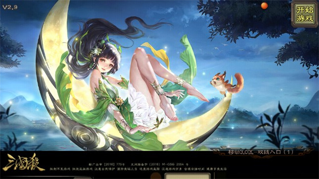 三国杀单机版截图1