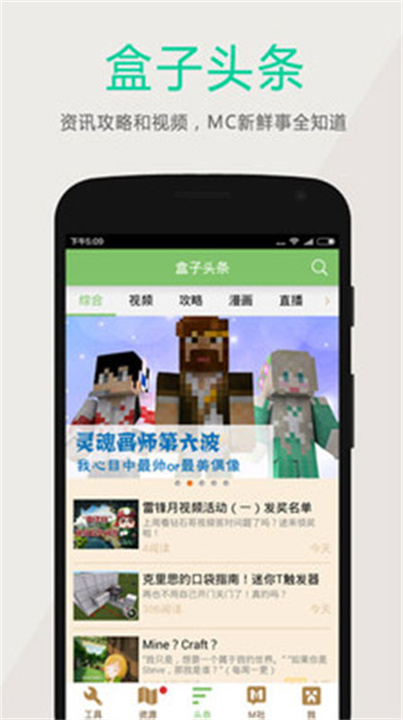 多玩盒子截图4