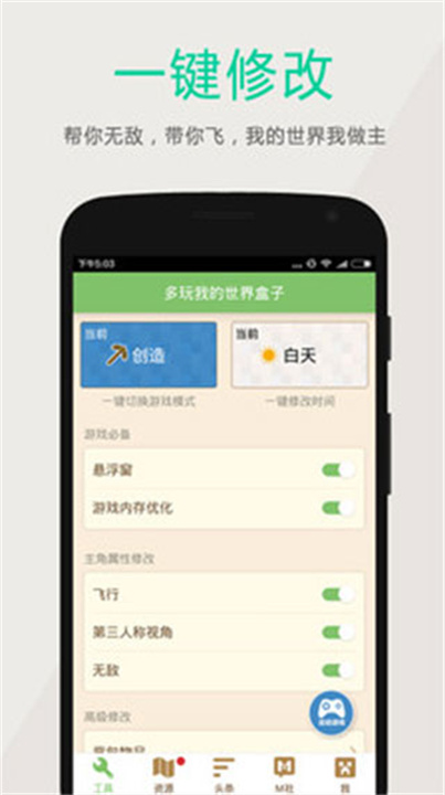 多玩盒子截图3