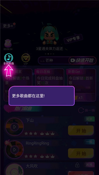 节奏光环