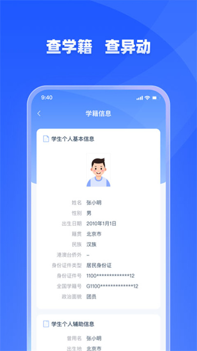 学有优教官方正版截图3
