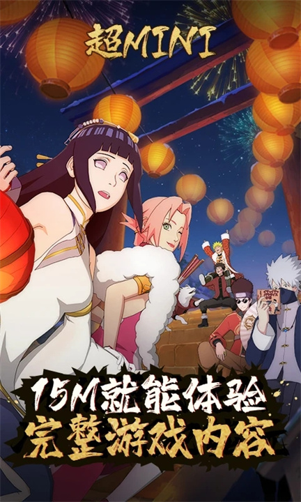 云火影忍者截图4
