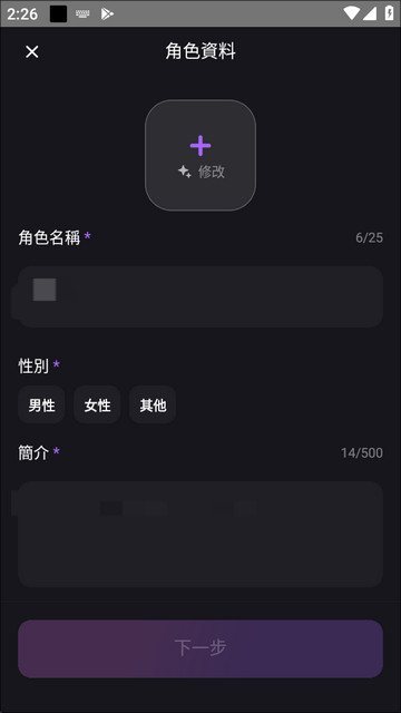 role.ai下载安装
