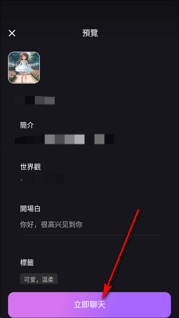 role.ai下载安装