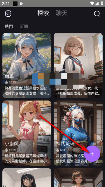 role.ai下载安装