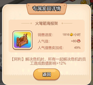 宝宝超市旧版万圣节