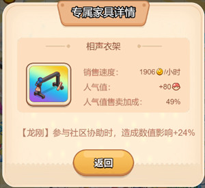 宝宝超市旧版万圣节
