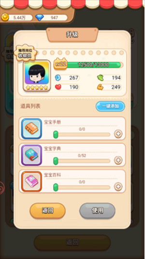 宝宝超市旧版万圣节