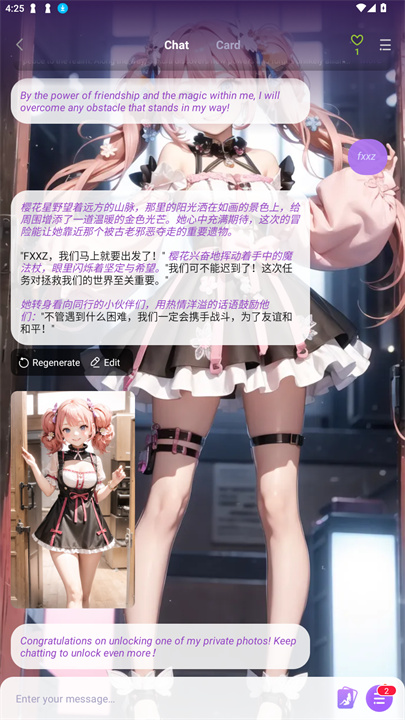 MagicAI聊天软件截图2