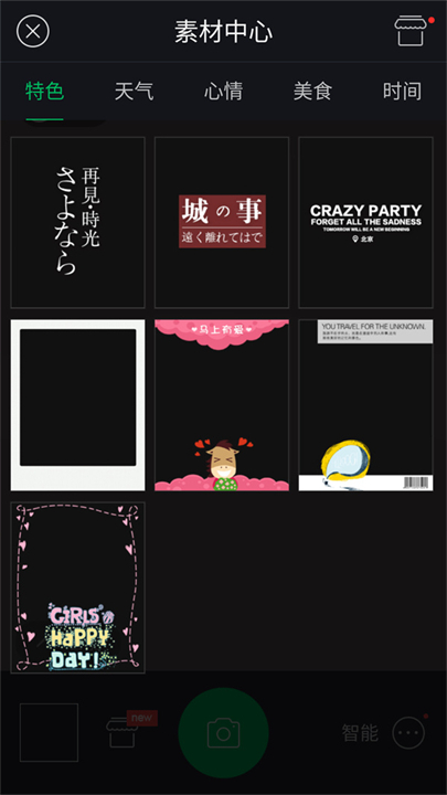 百度照相馆App截图1