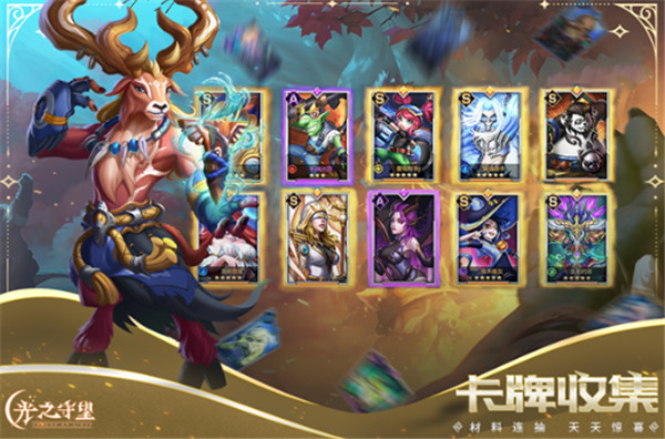 光之守望截图3