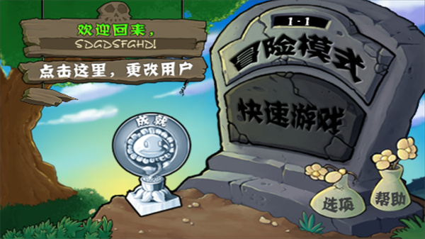 植物大战僵尸经典版手机截图3