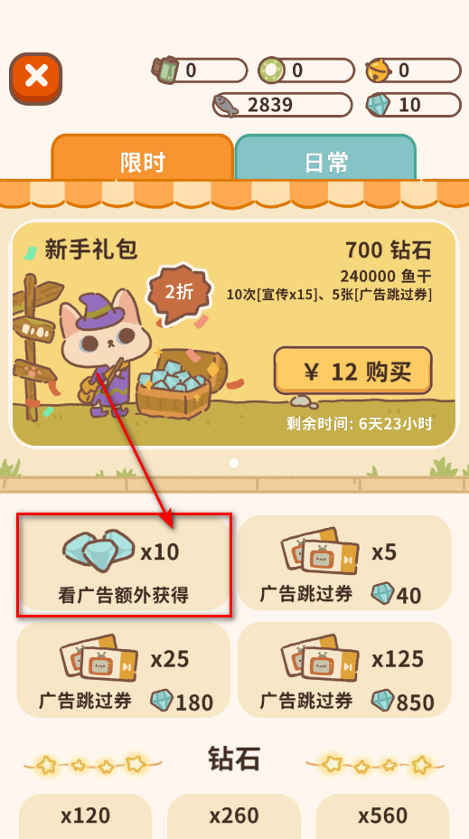 动物餐厅正版玩法