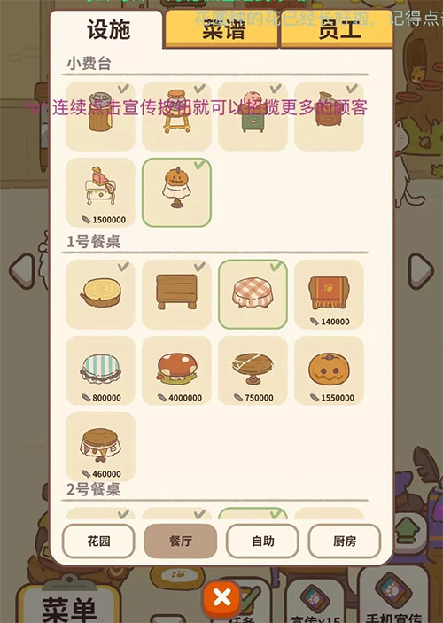 动物餐厅正版涨星详细教程