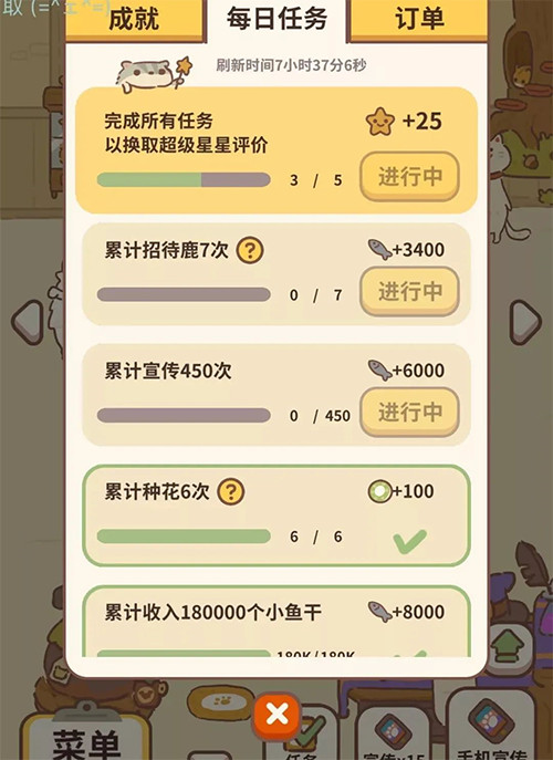 动物餐厅正版涨星详细教程