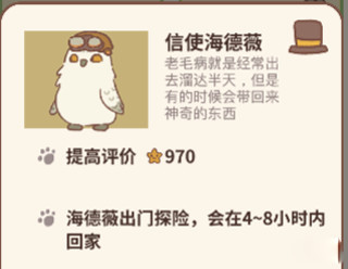 动物餐厅正版涨星详细教程