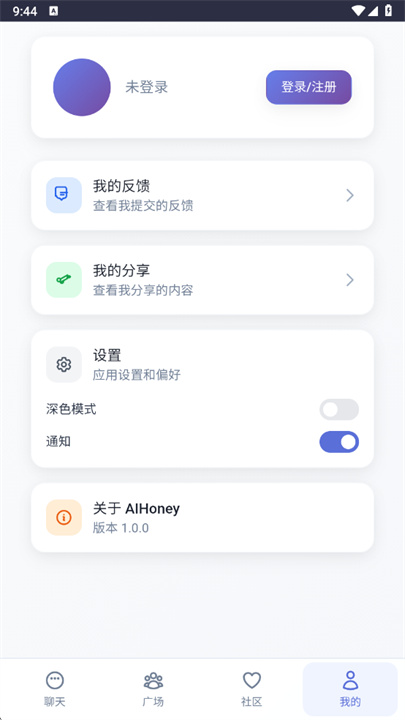 时光伙伴AI聊天软件截图4