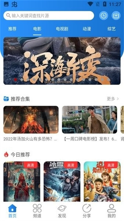 小小影视截图1