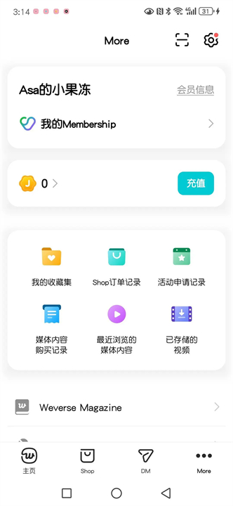 Weverse中文版截图5