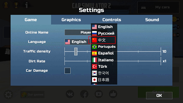 如何设置中文配图2